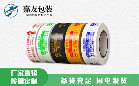 為什么封箱膠帶透明和米黃色居多？